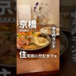 🍛穴場ってこういうことの象徴