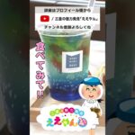 インスタ映えもバッチリ！相差のオシャレカフェ「オウサツキッチン0032」#shorts #カフェ #ところてん #海女 #サイダー #インスタ映え #鳥羽 #三重県 #ええやん