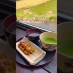 超穴場！日本最古の道にある田園カフェ🍵