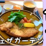 【埼玉グルメ】伊奈町/大人気お洒落カフェランチ・おまけ/ヨークマート 購入品