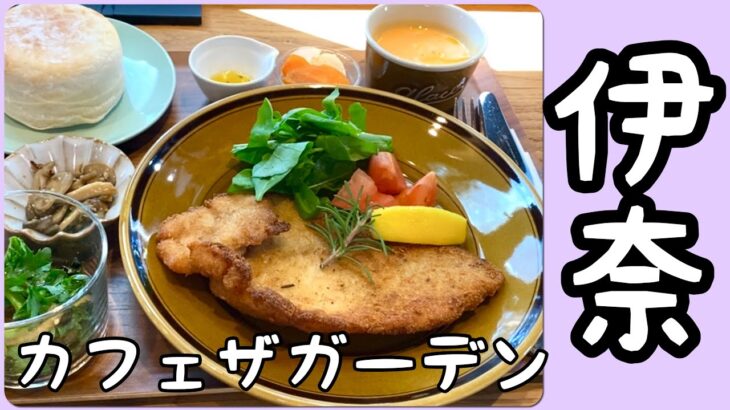 【埼玉グルメ】伊奈町/大人気お洒落カフェランチ・おまけ/ヨークマート 購入品