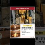 福岡・大名でおすすめのカフェ10選！インスタ映え店舗を厳選　#shorts