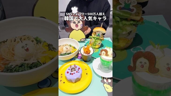 【期間限定】フォロワー500万人超えキャラコラボカフェ！#東京グルメ