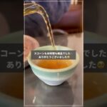 スコーン食べ納め🥲 #カフェ巡り #cafe #スコーン #茨城 #茨城県近代美術館 #ひたちなか