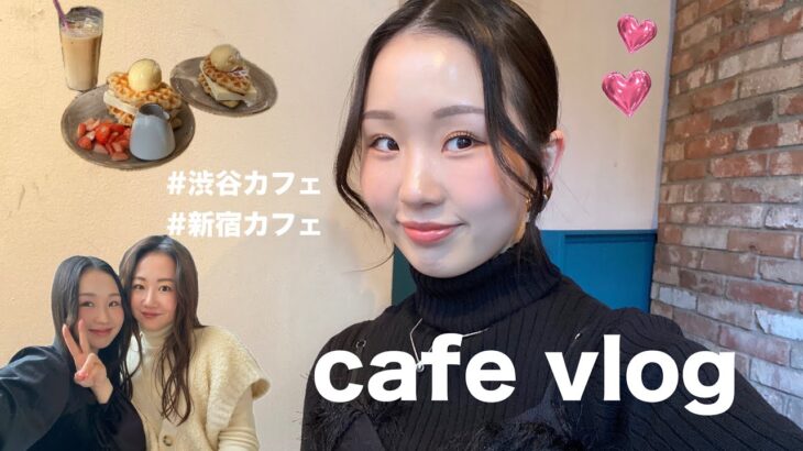 【カフェ巡り】映えなカフェでコーヒー飲みすぎた😋