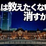 【東京駅デート8選】カフェやランチ、ディナーオススメ紹介