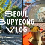 【📸Seoul Vlog🥐】穴場カフェスポット発見｜富平区庁駅｜葛冷麺｜古着屋｜帰国日の様子｜Part2!