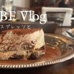 【神戸Vlog】絶対写真映えする異人館カフェ/長い北野坂を登ったご褒美【パンとエスプレッソと】散策中にもぜひ